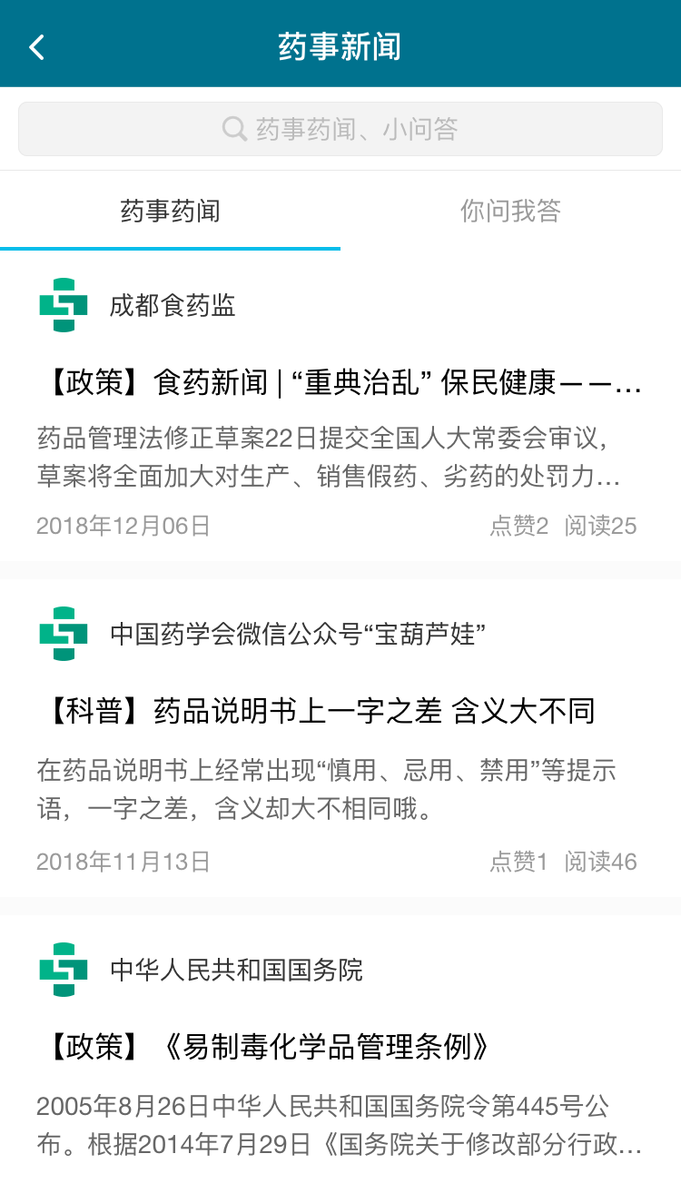 上海药店